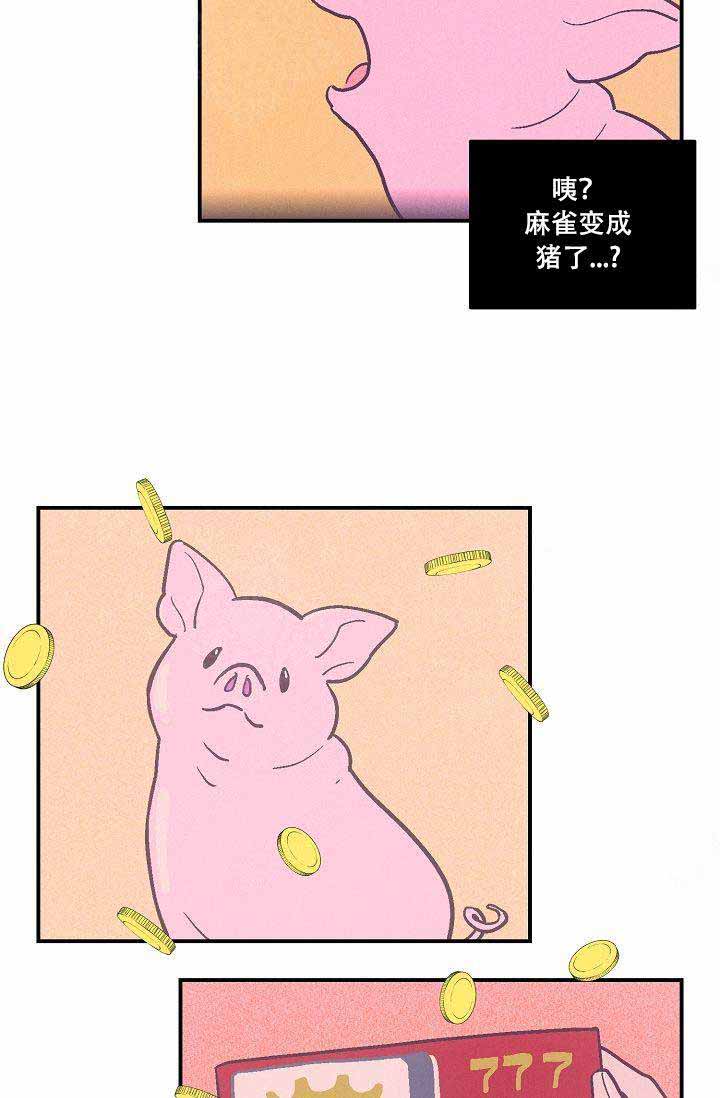 床车视频漫画,第1话3图