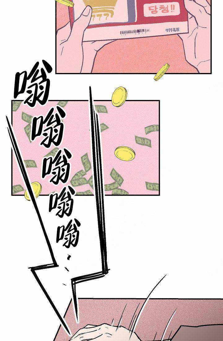 床车视频漫画,第1话4图