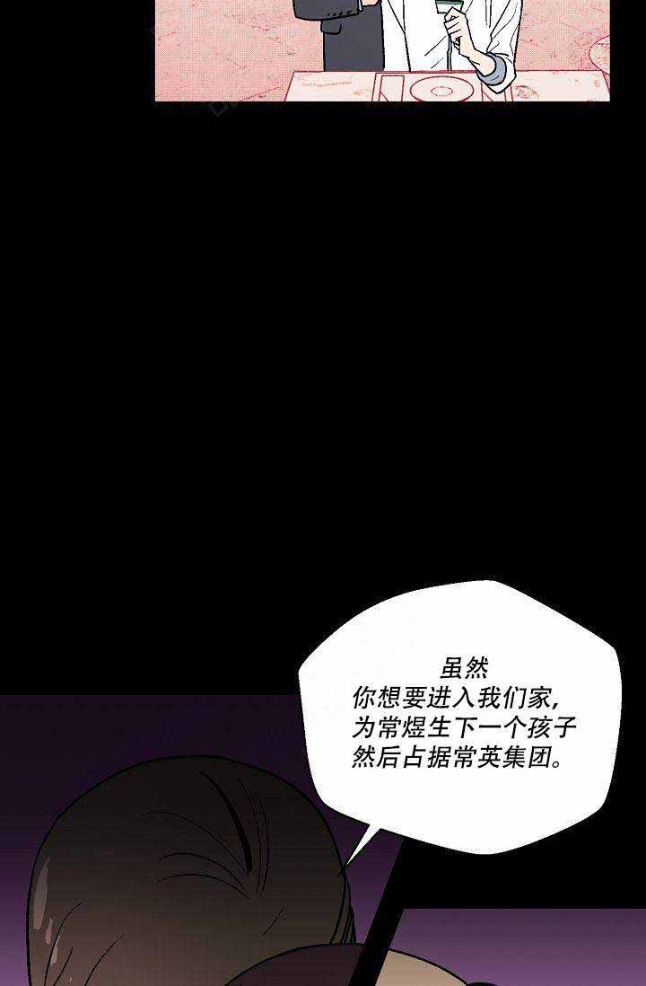 床头柜漫画,第14话4图