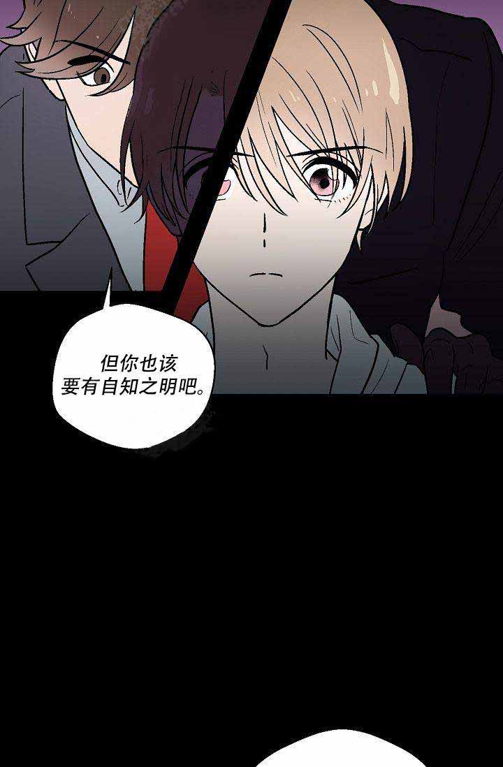 床头柜漫画,第14话5图