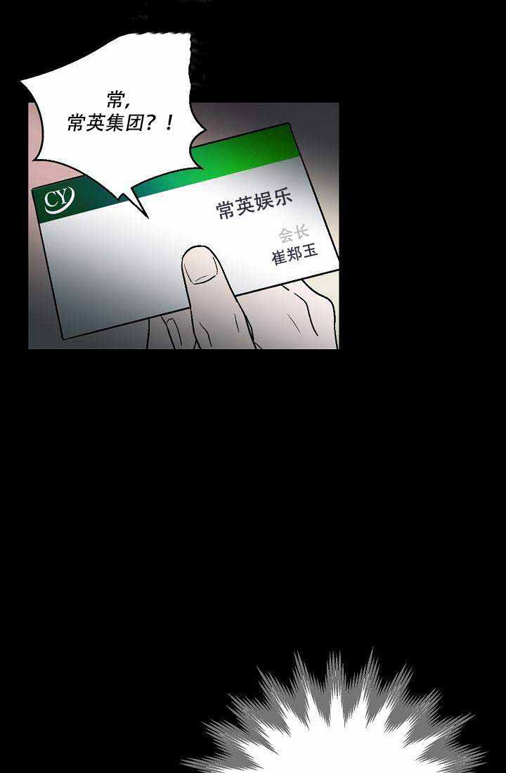 床头柜漫画,第14话1图
