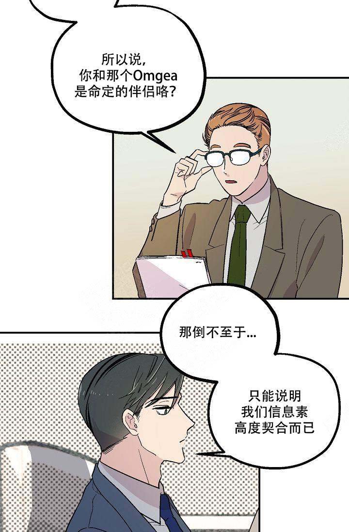 床笫之事漫画,第3话2图