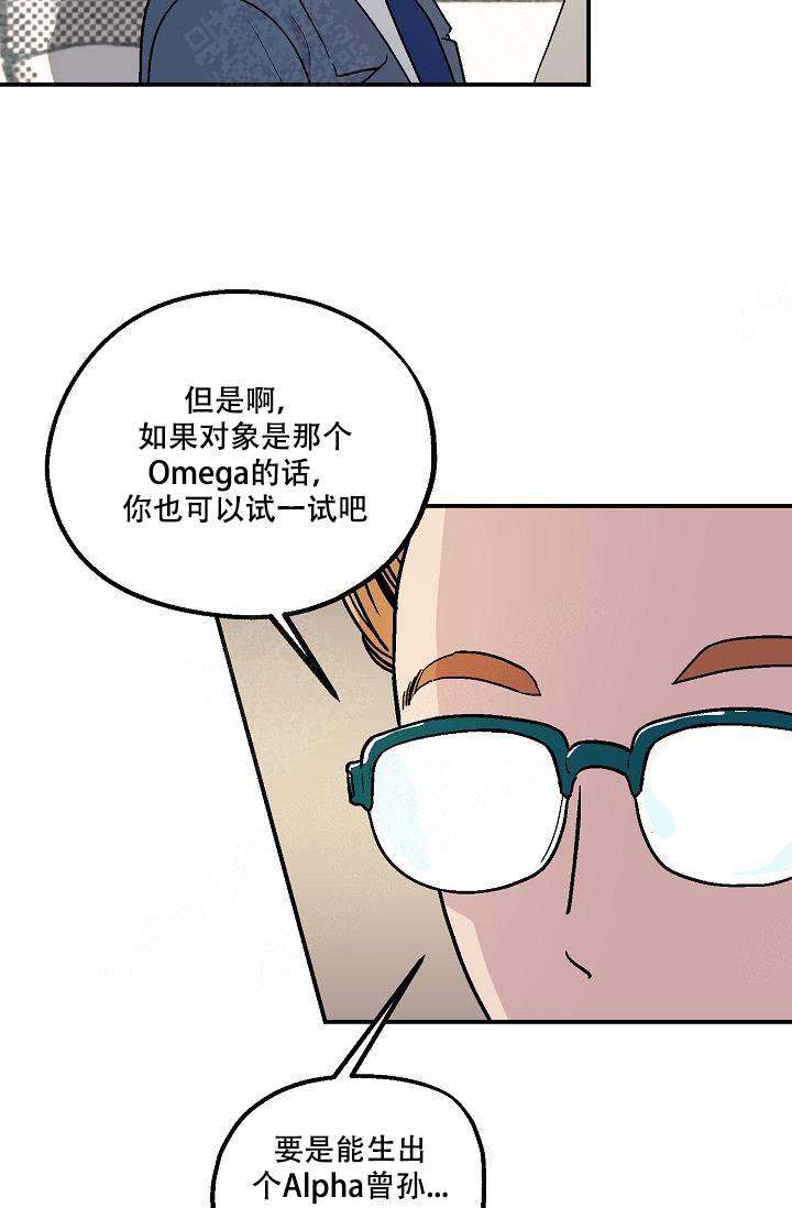 床笫之事漫画,第3话3图