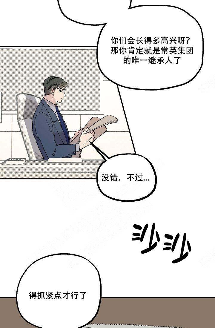 床笫之事漫画,第3话4图
