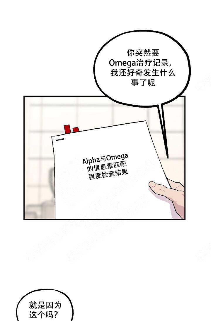床笫之事漫画,第3话1图