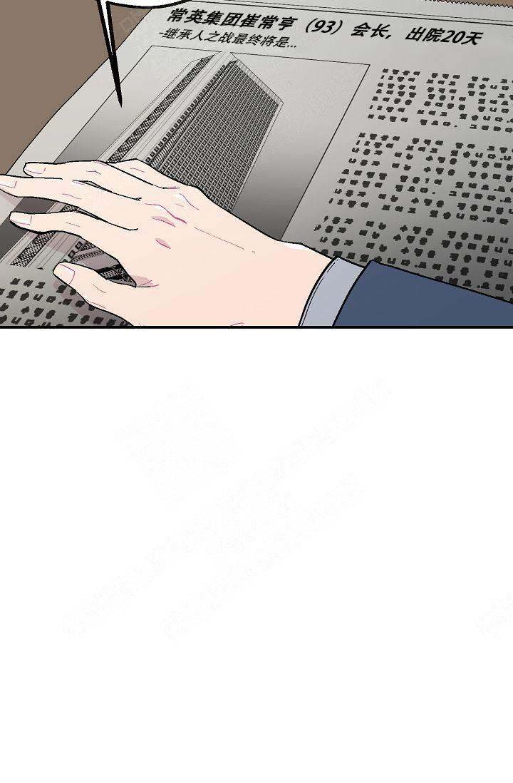 床笫之事漫画,第3话5图