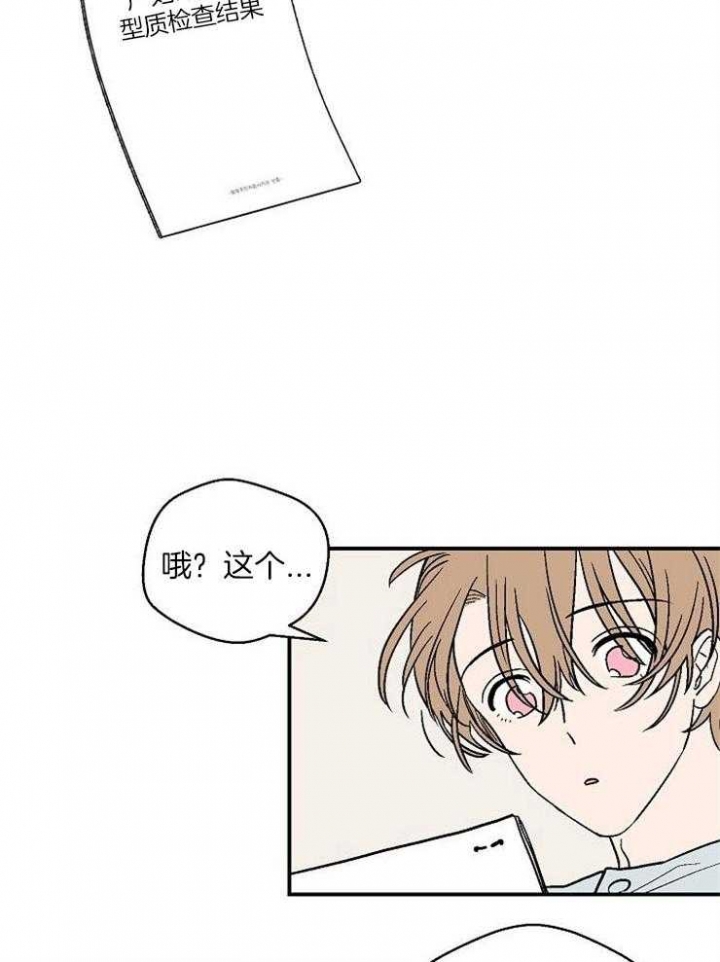 床笫之私的生肖漫画,第47话5图