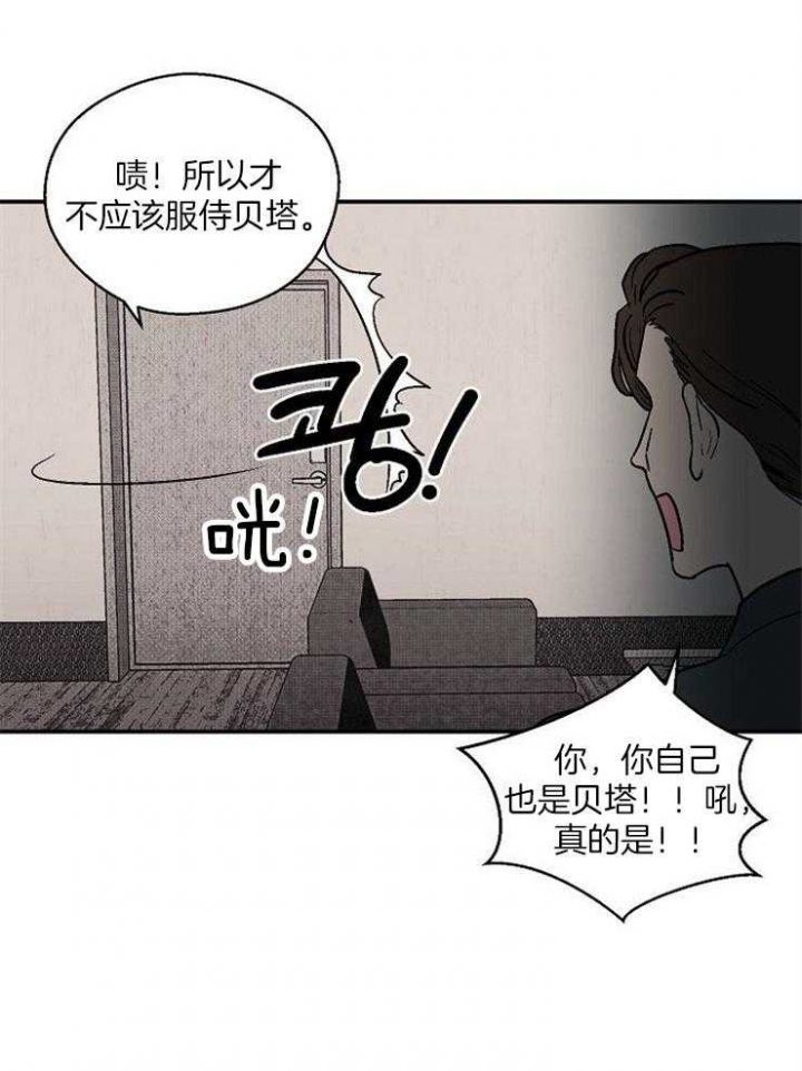 床笫之私的生肖漫画,第47话3图