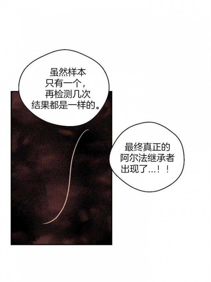床笫之私的生肖漫画,第47话1图