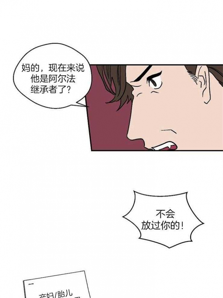 床笫之私的生肖漫画,第47话4图