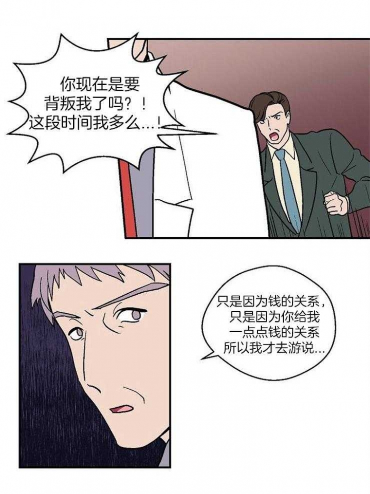床笫之私的生肖漫画,第47话2图