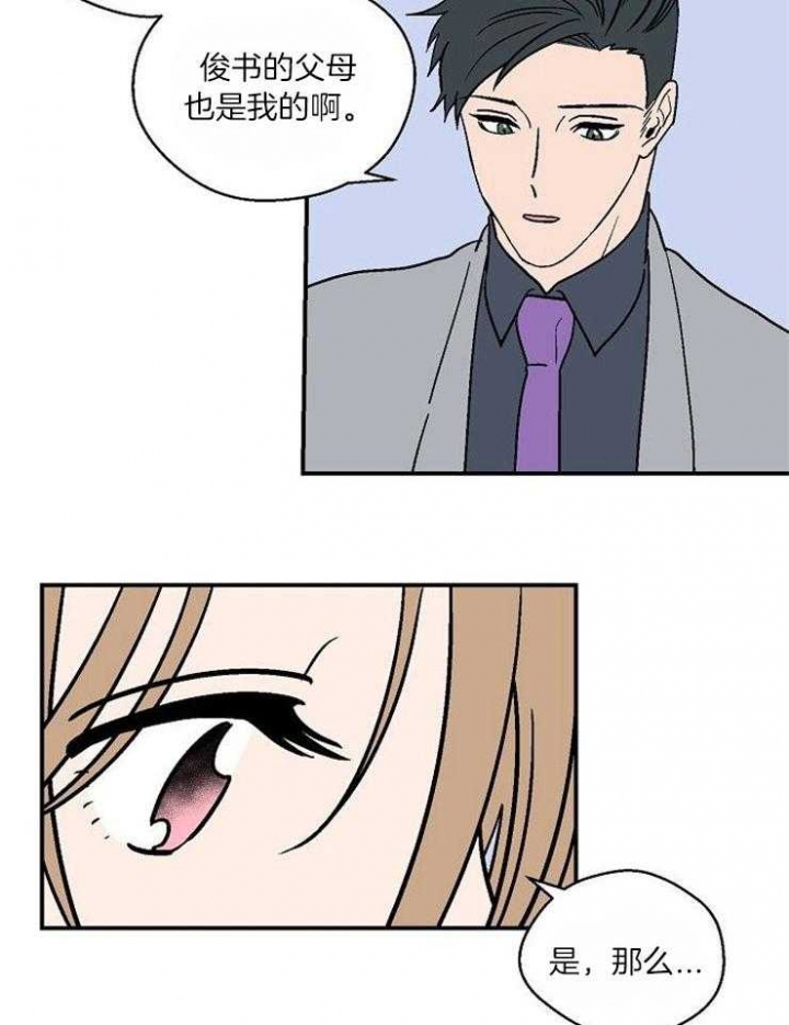 床笫之欢描述细致的小说漫画,第33话3图