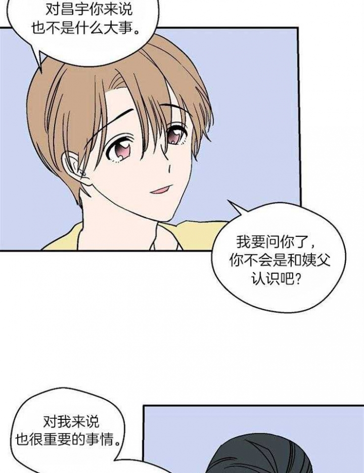 床笫之欢描述细致的小说漫画,第33话2图