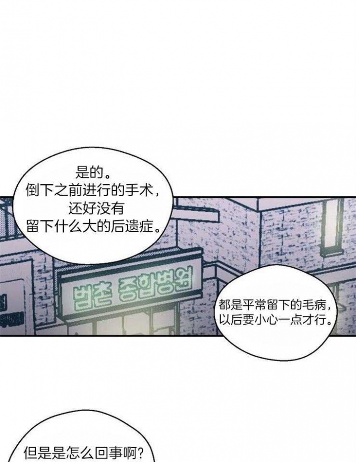 床笫之欢描述细致的小说漫画,第33话1图