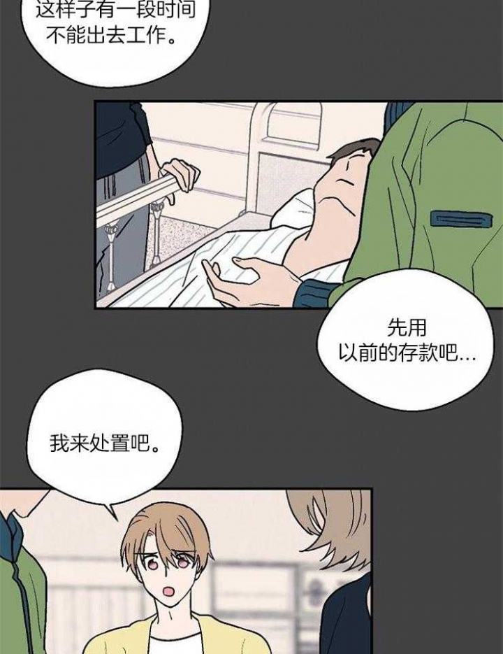床笫之欢描述细致的小说漫画,第33话5图