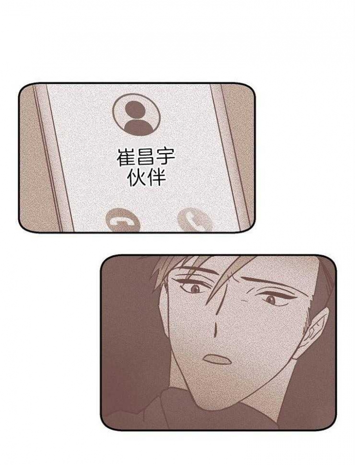 床笫之欢还是床第之欢漫画,第19话4图