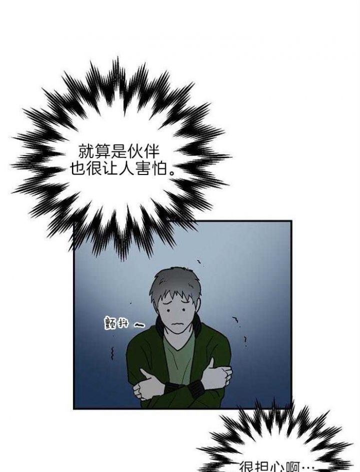 床笫之欢还是床第之欢漫画,第19话5图