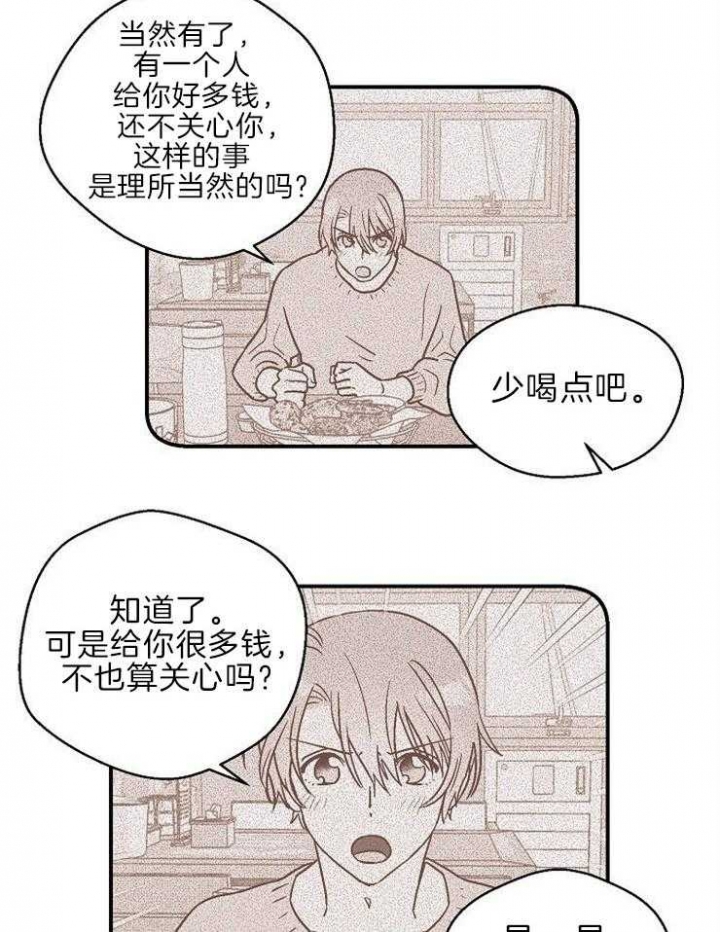 床笫之欢还是床第之欢漫画,第19话2图