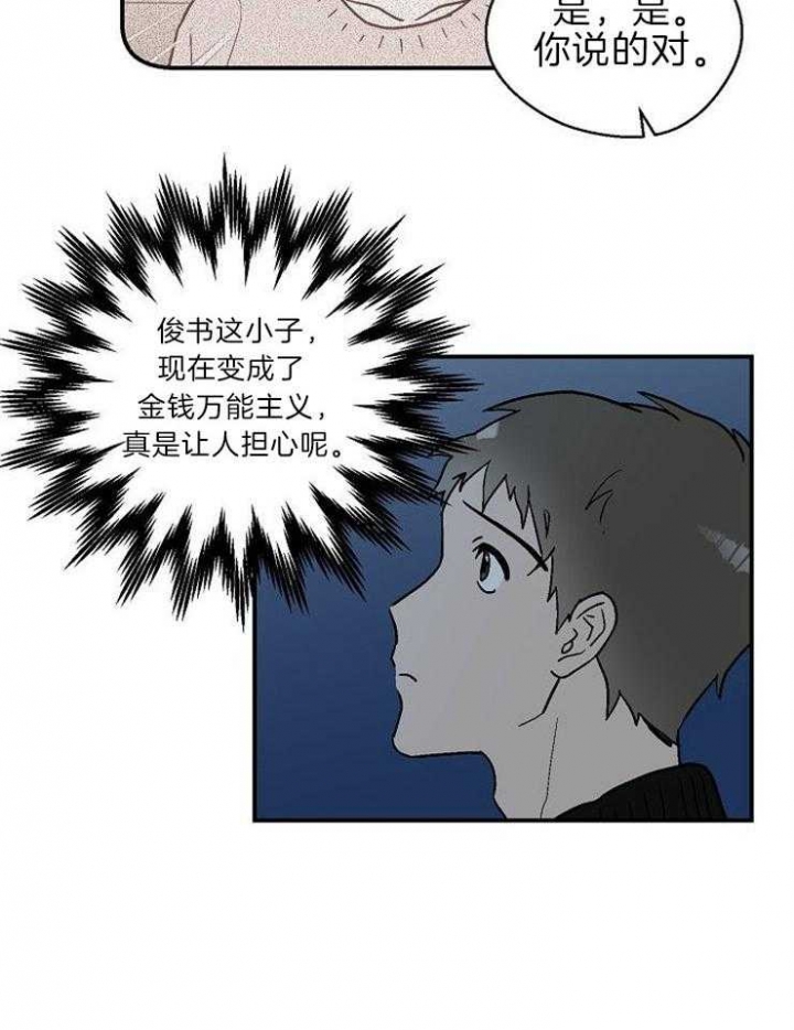 床笫之欢还是床第之欢漫画,第19话3图