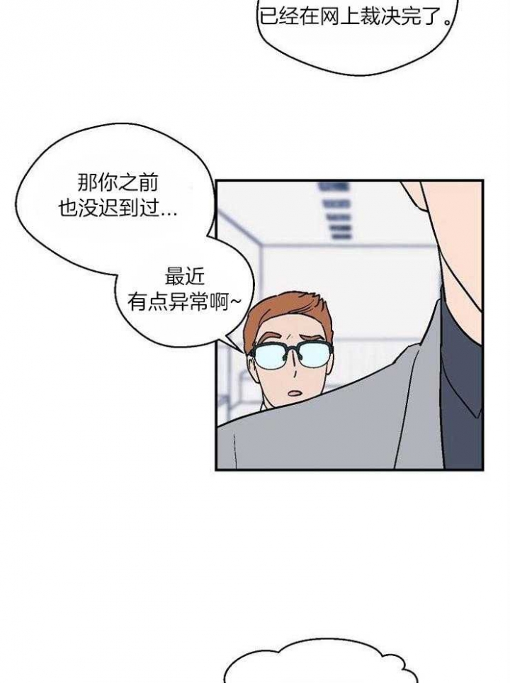床笫之间电子书漫画,第29话4图