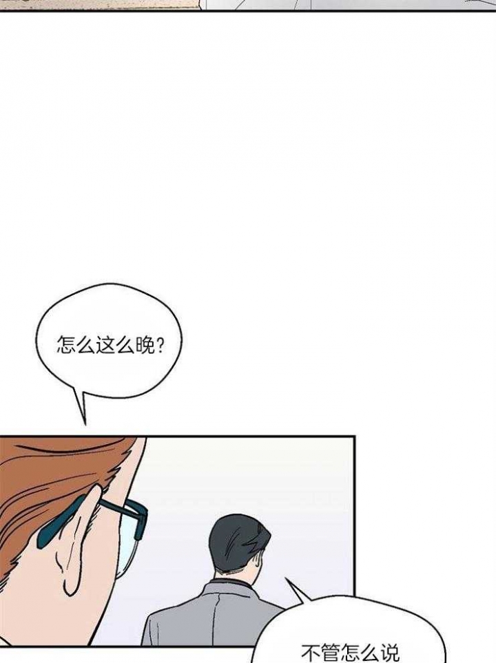 床笫之间电子书漫画,第29话3图