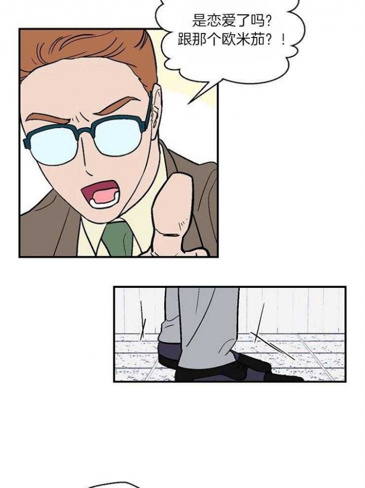 床笫之间电子书漫画,第29话5图