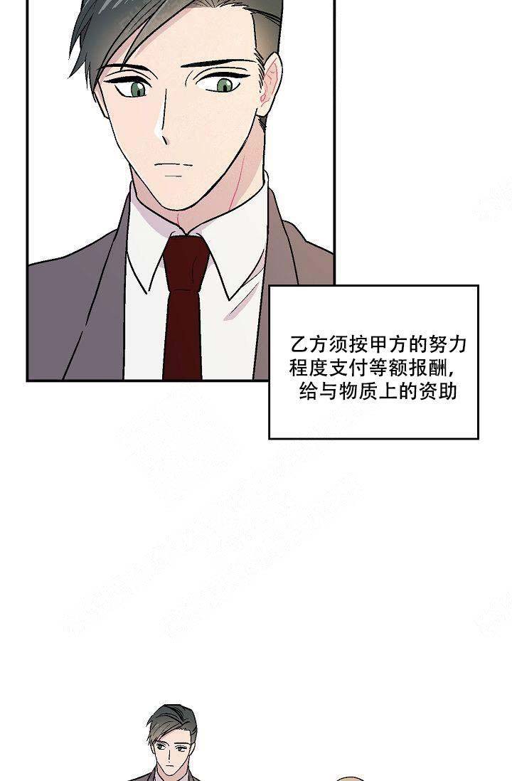 床笫之欢细节描写的小说漫画,第7话2图