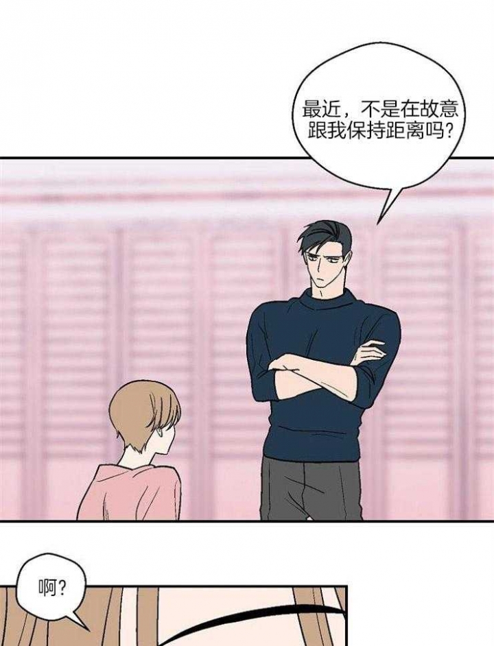 床笫之私是什么意思漫画,第41话4图