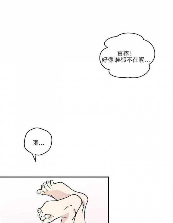 床车视频漫画,第24话4图