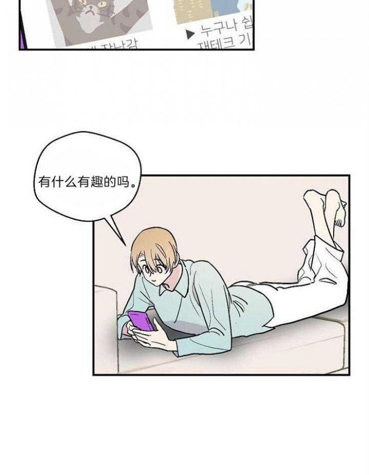 床车视频漫画,第24话2图