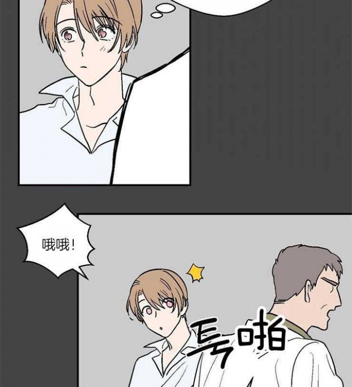 床笫之私的释义漫画,第32话4图