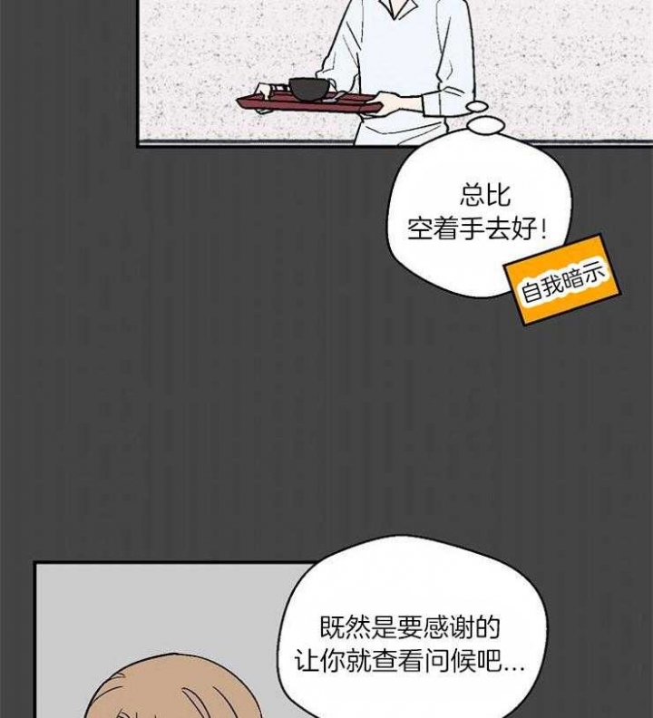 床笫之私的释义漫画,第32话3图