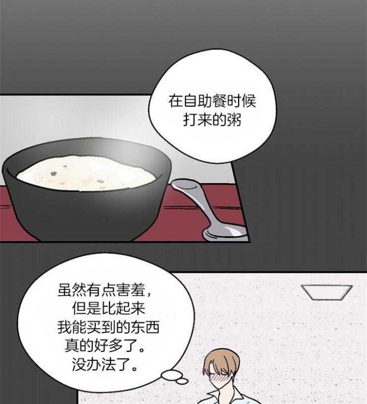 床笫之私的释义漫画,第32话2图