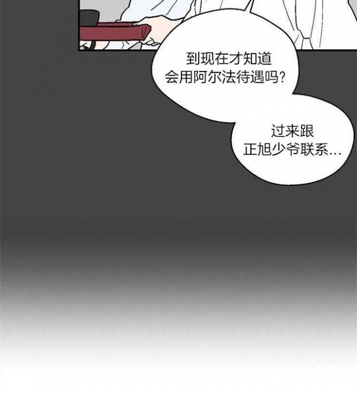 床笫之私的释义漫画,第32话5图