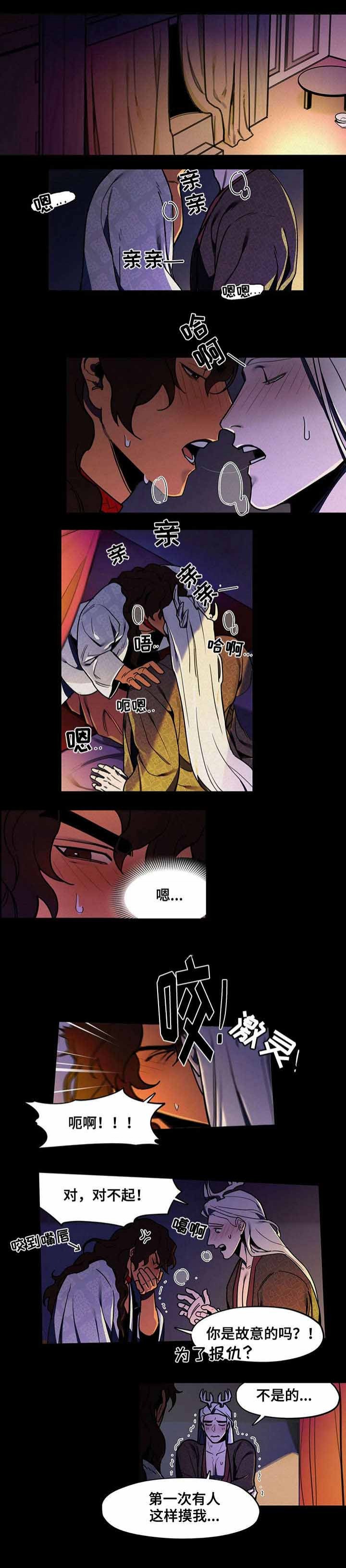我非樵夫漫画免费观看漫画,第17话1图
