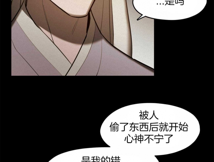 我非良人漫画,第49话5图