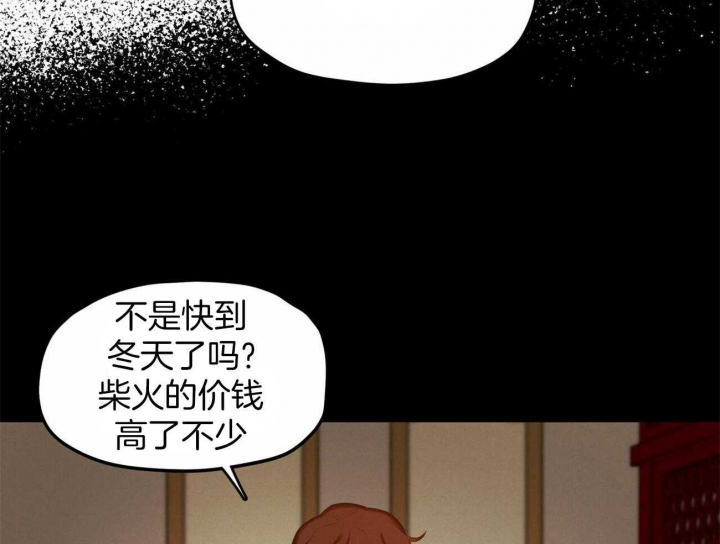 我非良人漫画,第49话2图