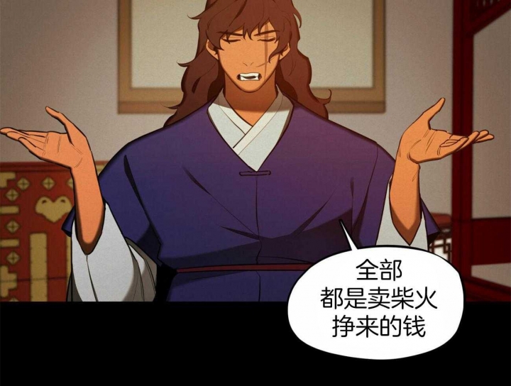 我非良人漫画,第49话3图