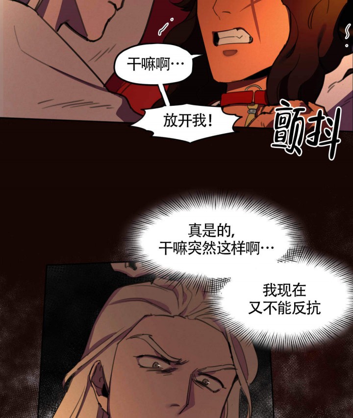 我非樵夫漫画15话漫画,第14话4图