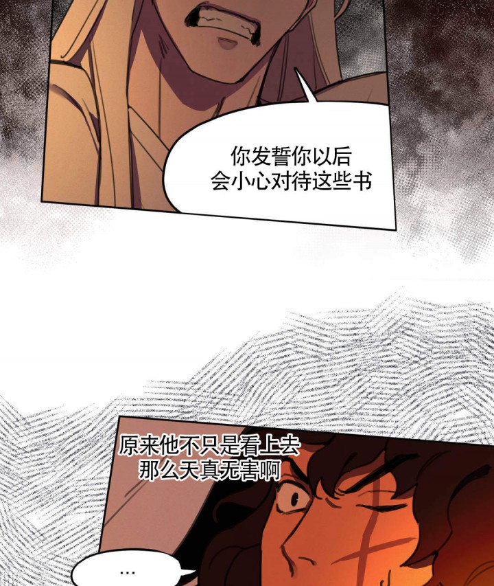 我非樵夫漫画15话漫画,第14话5图