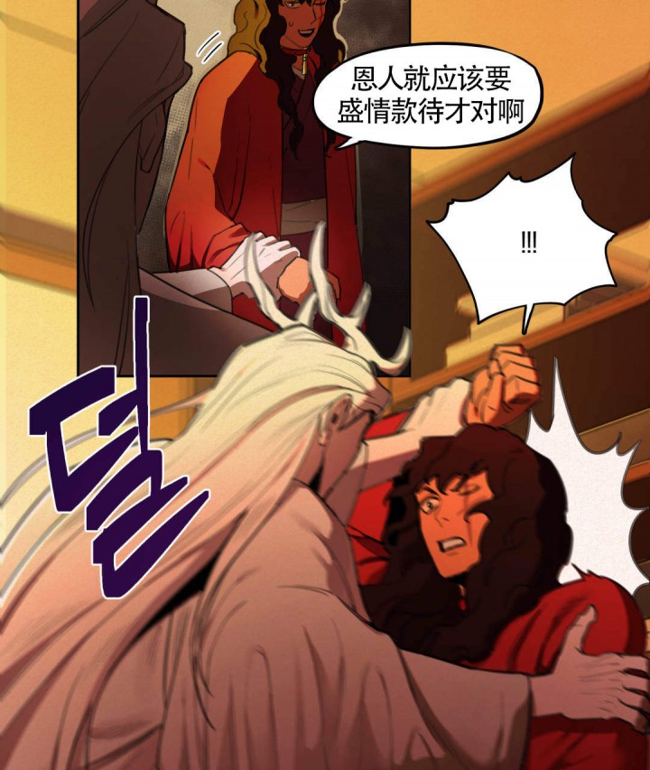 我非樵夫漫画15话漫画,第14话2图