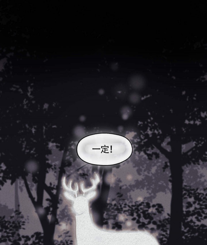 我非笼鸟完整版在线观看漫画,第11话4图