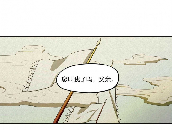我非樵夫在线漫画,第22话1图