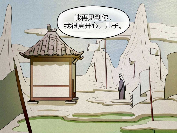 我非樵夫在线漫画,第22话3图