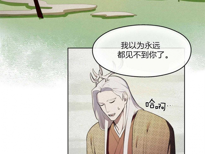我非樵夫在线漫画,第22话4图