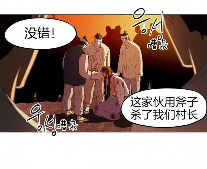 我不是樵夫漫画,第31话2图