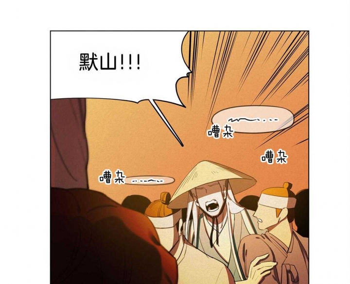 我不是樵夫漫画,第31话5图