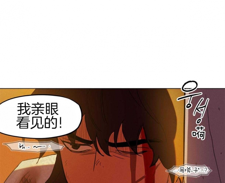 我不是樵夫漫画,第31话3图