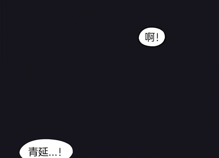 我不是樵夫全集漫画,第65话3图