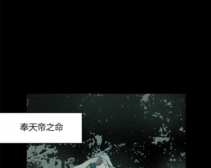 我非樵夫15漫画,第25话5图